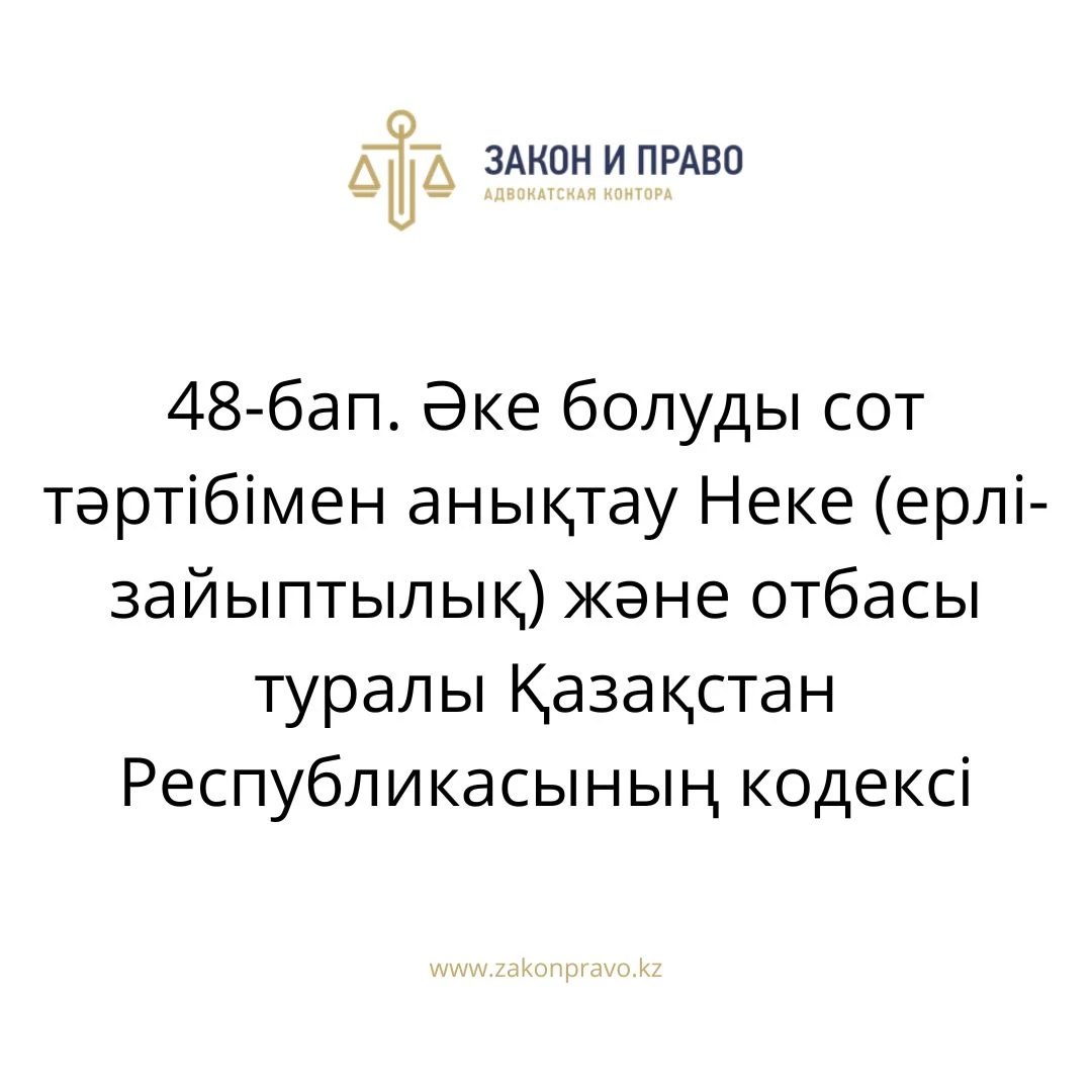 АMANAT партиясы және Заң және Құқық адвокаттық кеңсесінің серіктестігі аясында елге тегін заң көмегі көрсетілді